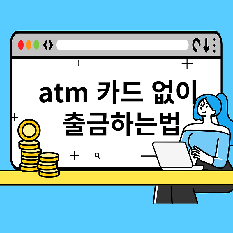 atm