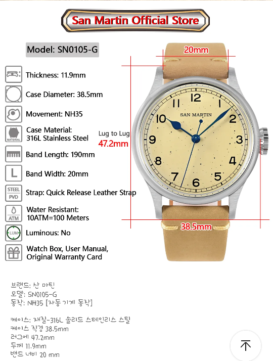 중국 10만원대 기계식 오토매틱 산마틴 시계 san martin - 론진 헤리티지 밀리터리 오마쥬? 시계