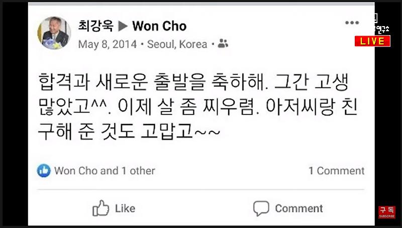 가세연, 변양균 파악한 <b>양정철</b> 약점!!!