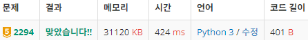 [백준] 2294번 동전 2 파이썬 정답 풀이