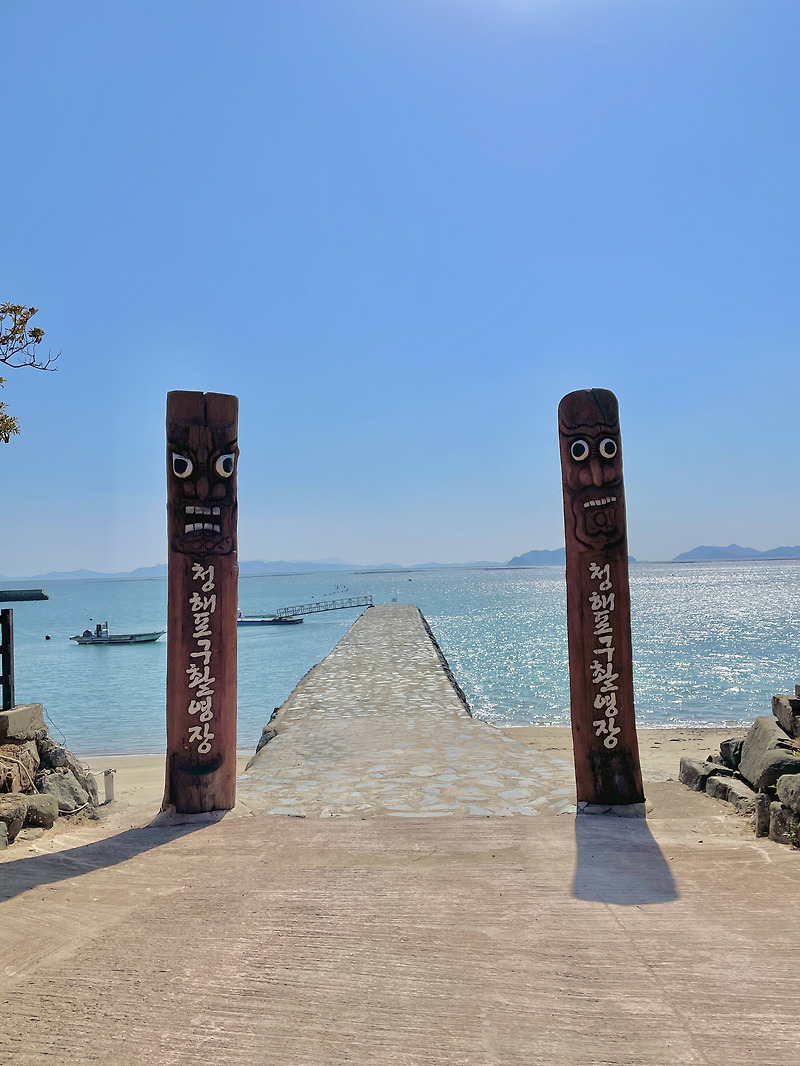완도 가볼만한 곳 청해포구 촬영장