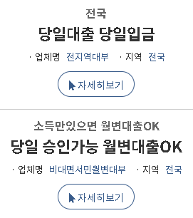 개인돈 100만원 가능한 곳 모르면 안됩니다.