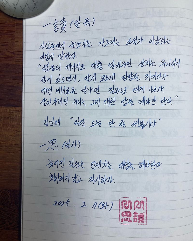 일단 오늘 한 줄 써봅시다