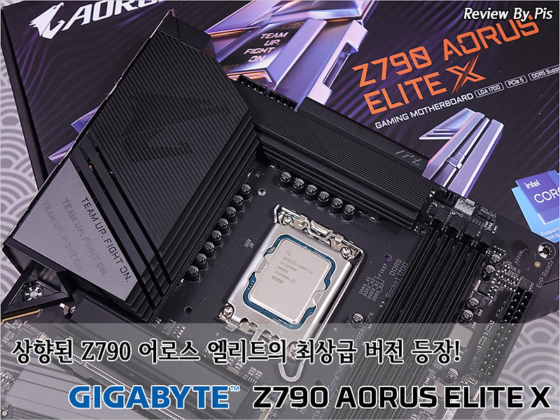 최상급 버전 등장! - 기가바이트 Z790 <b>AORUS</b> Elite X 피씨디렉트