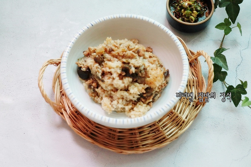 백종원 가지밥 만드는 방법 양념장 맛깔나게