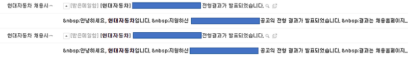 현대자동차 인성검사 후기: 그냥 솔직하게 하면 됨