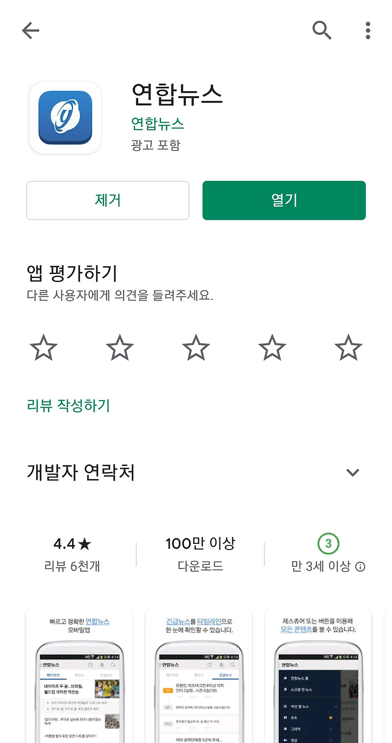 뉴스 앱 추천 (위젯기능 대박)