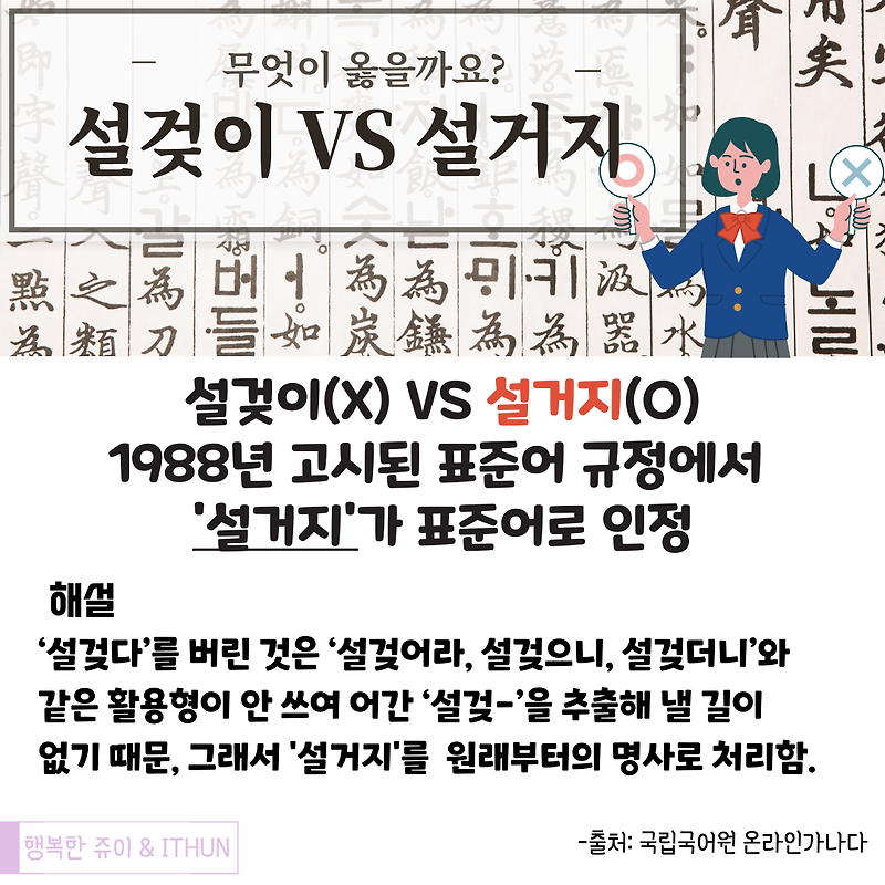 설겆이 VS 설거지 (무엇이 옳은 말일까요?)