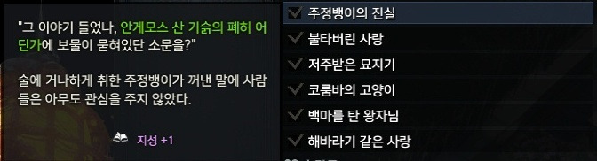 주정뱅이의 진실 - 아르테미스 숨겨진 이야기