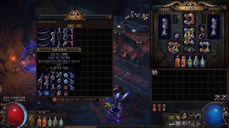 path of exile vendor recipes