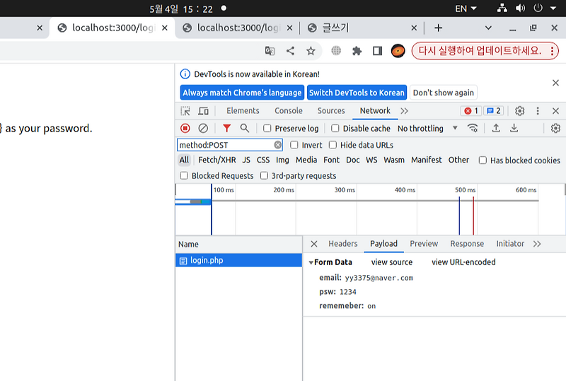  web php get post 