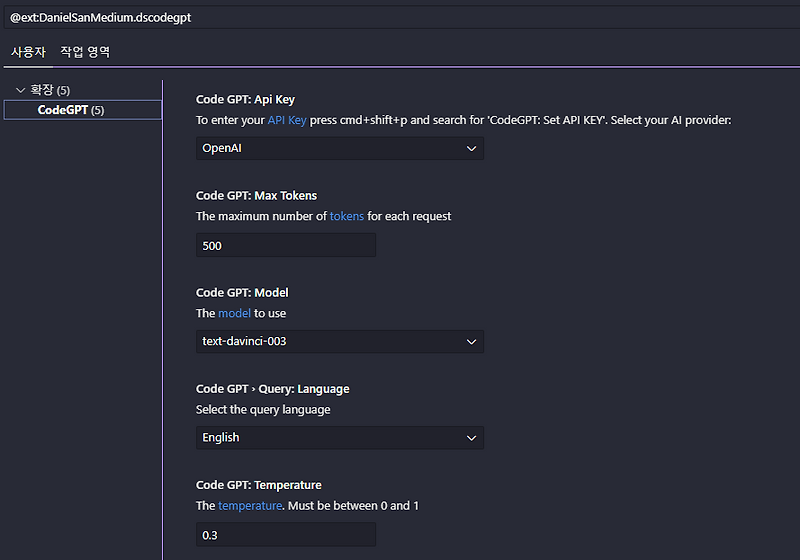 [230226] vscode 수동 업데이트 + codeGPT