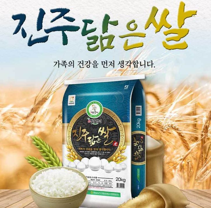22년산 진주 닮은 쌀 20kg 할인