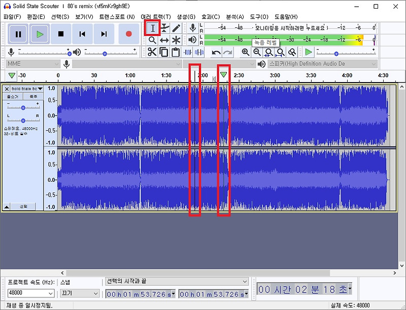 Audacity(오다시티) 무료 사운드 편집 프로그램 사용법