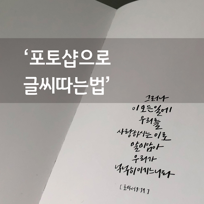 포토샵으로 글씨따는법 / 꿀팁!