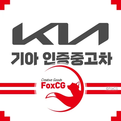 <b>기아 인증중고차</b> 사이트/가격 바로가기