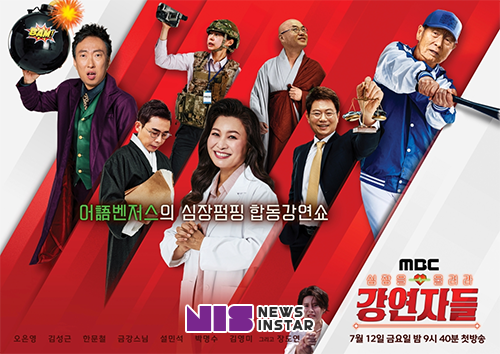 <b>강연자</b> 방청 오은영 장도연 김성근 한문철 설민석 <b>박명수</b>... 