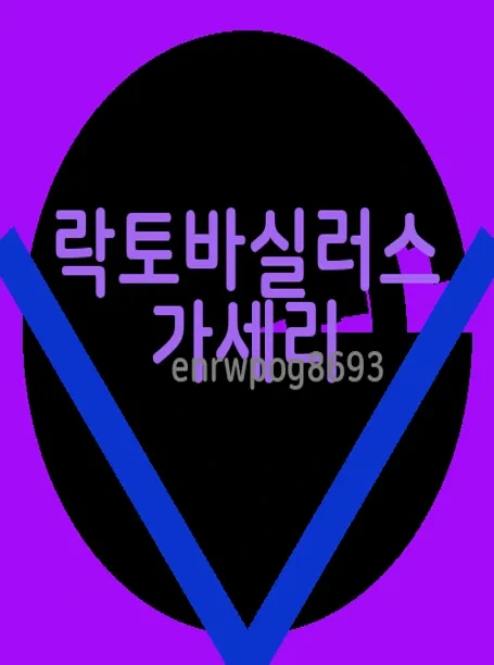 락토바실러스 가세리 BNR17 효능 알아보기