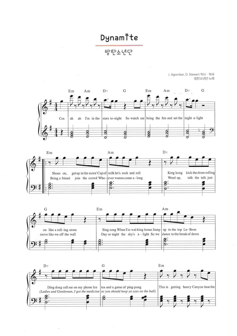 Dynamite 다이너마이트 피아노악보BTS 방탄소년단 무료악보 pdf 쉬운악보 희망좋은글