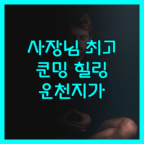 사장님 인심 최고! 쿤밍 힐링 숙소, 운천지가를 아낌없이 파헤쳐보자