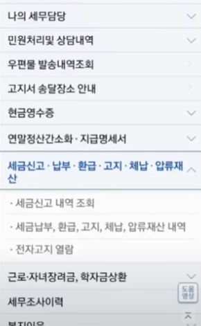 근로장려금 확인 방법