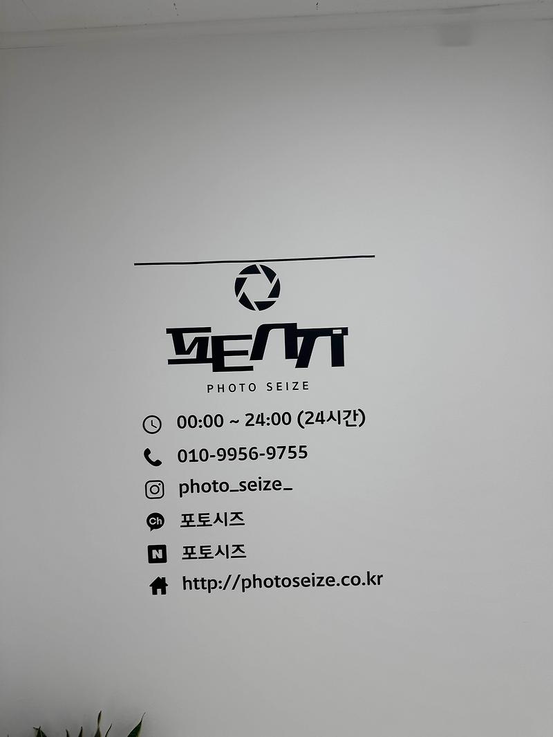 부산 해운대 무인 셀프사진관 "포토시즈"