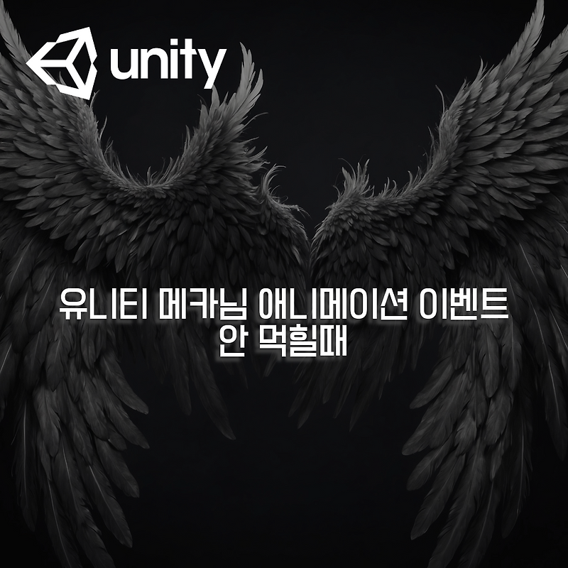 unity-mecanim-animation-event-not-working