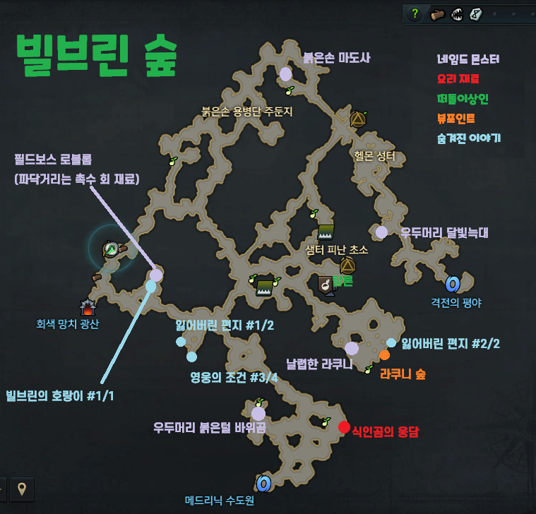 [로스트아크 시즌2] 루테란 서부 모험의 서 - 빌브린 숲, 회색 망치 광산