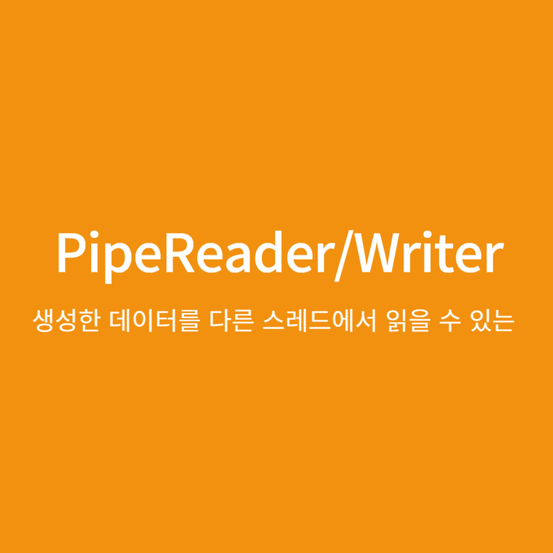  pipereader pippedwriter