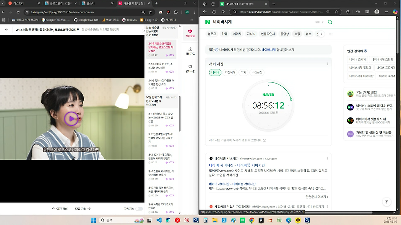 탈잉 김나무 이모티콘 챌린지 DAY(17)