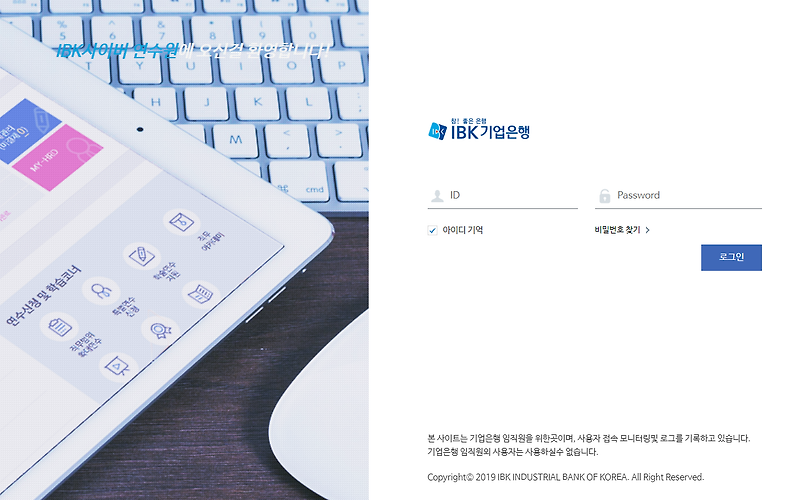 IBK 기업은행 사이버연수원 (https://edu.ibk.co.kr) :: 오렌지카우보이