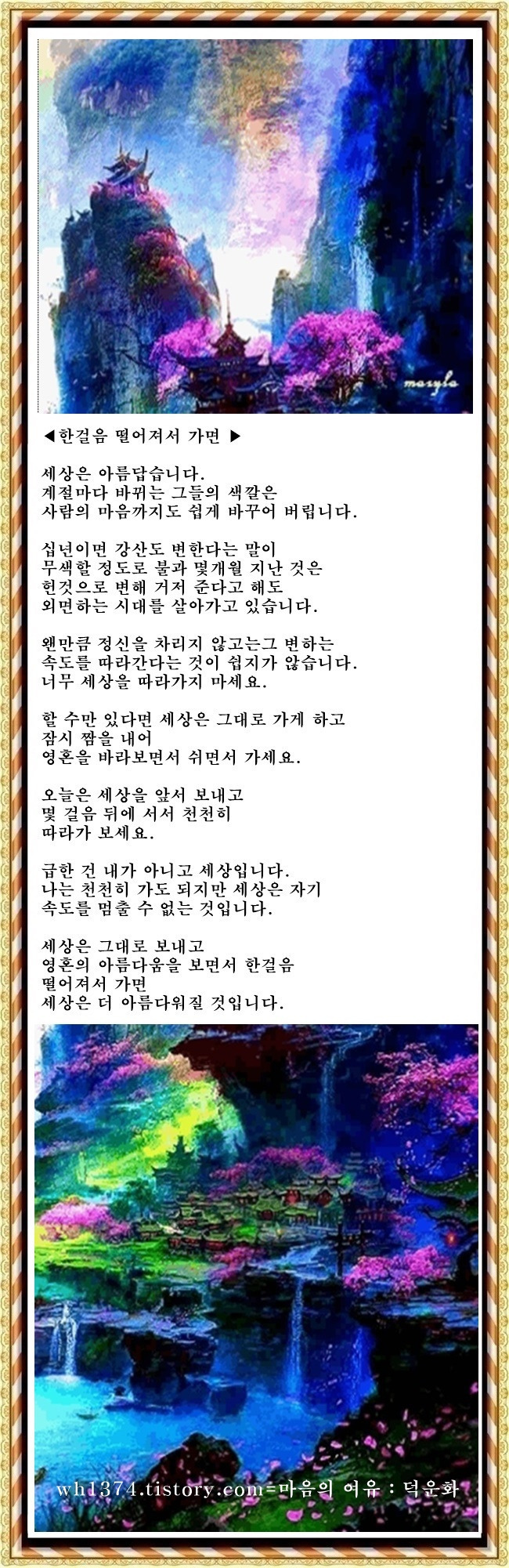 한걸음 떨어져서 가면