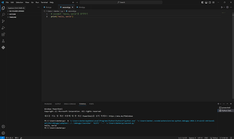 VSCODE에서 'hello world' 출력하기 image.