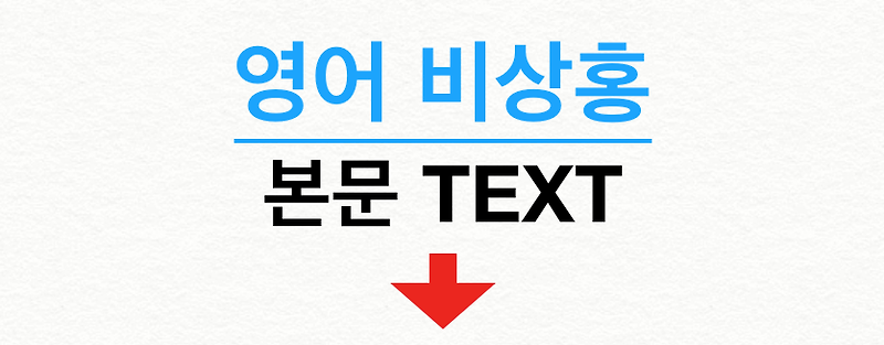 비상 영어(홍민표) 본문TEXT 전체정리!