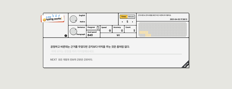 타자 속도를 체크해주는 사이트