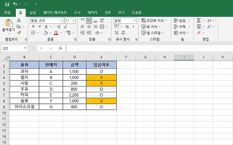 엑셀 조건부 서식 셀 색깔 넣는 방법