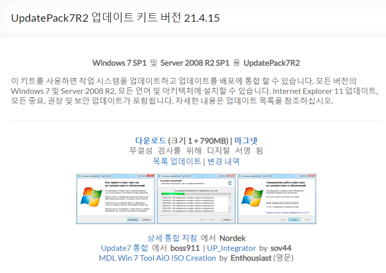 UpdatePack7R2 23.6.14 instal the new for android