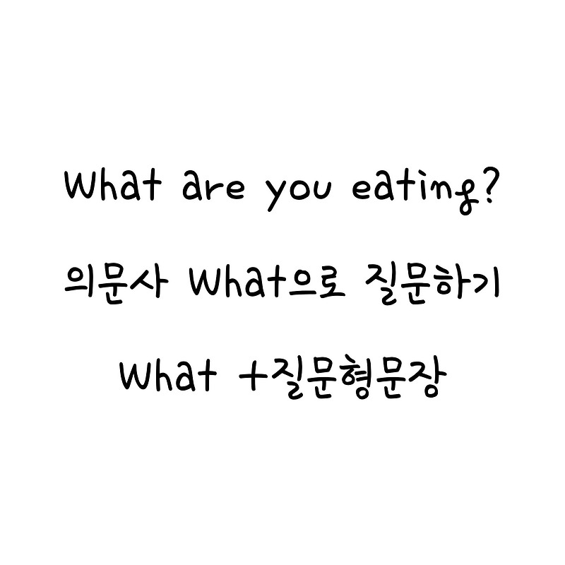 8-what-are-you-eating