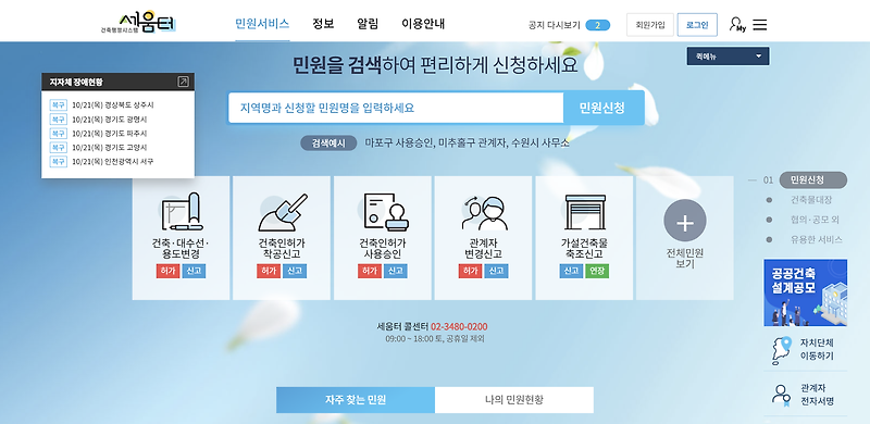 건축물관리대장 무료 열람 및 발급방법, 전유부와 표제부란?