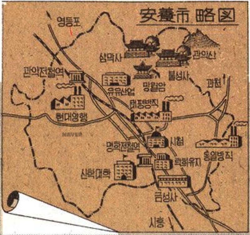 [지도]1979년 안양의 주요시설 표기된 그림 약도