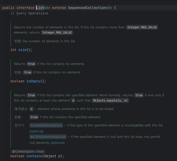 [Java] List vs ArrayList