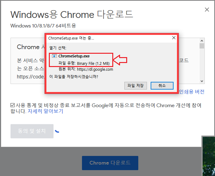 download google chrome installation file for windows 7