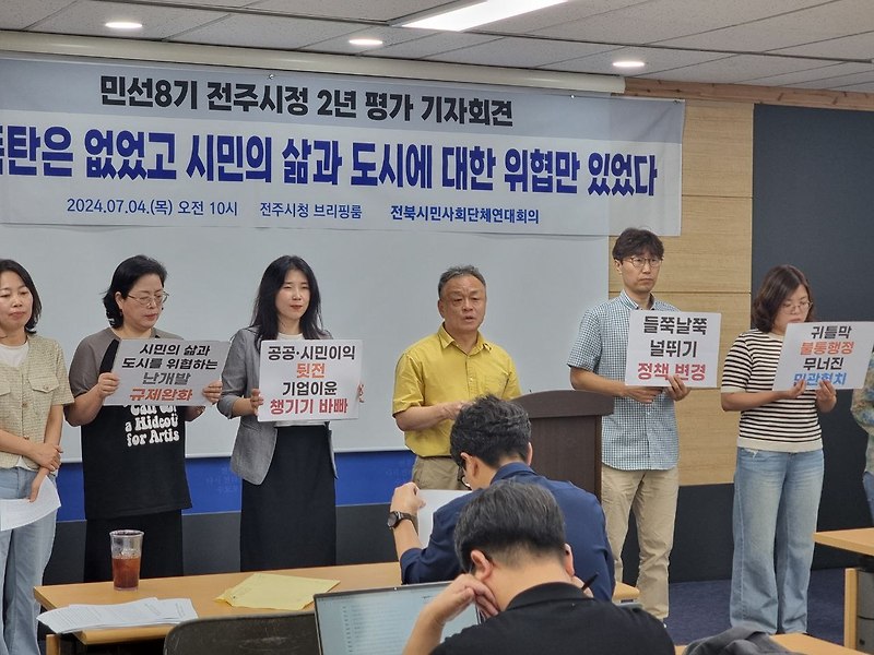 <b>우범기 전주시장</b>, ‘불통’ 지적 속 개발 불가피하다고... 