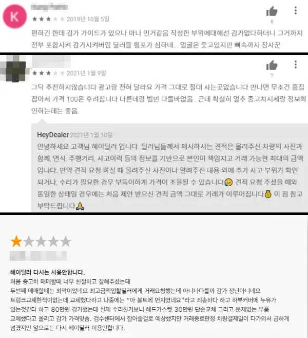 헤이딜러 장점 단점 후기