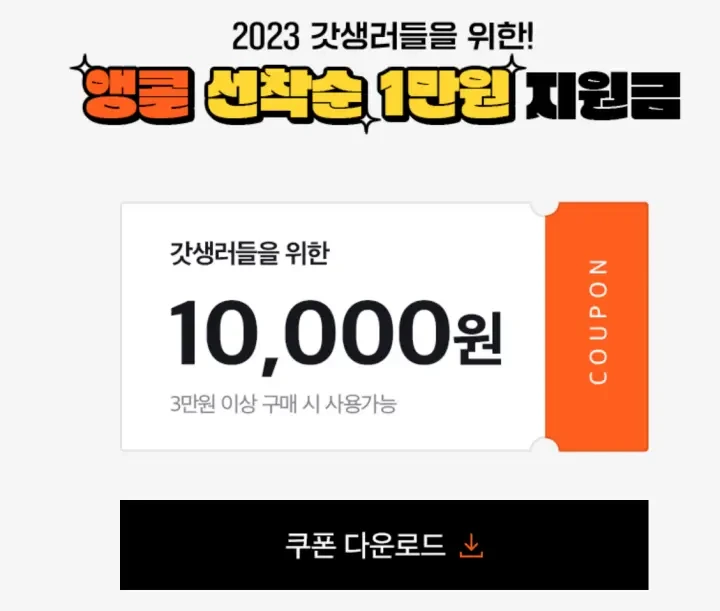 랭킹닭컴 추천인 알려드릴게요 | 쿠폰 할인 팁 오렌지멤버스