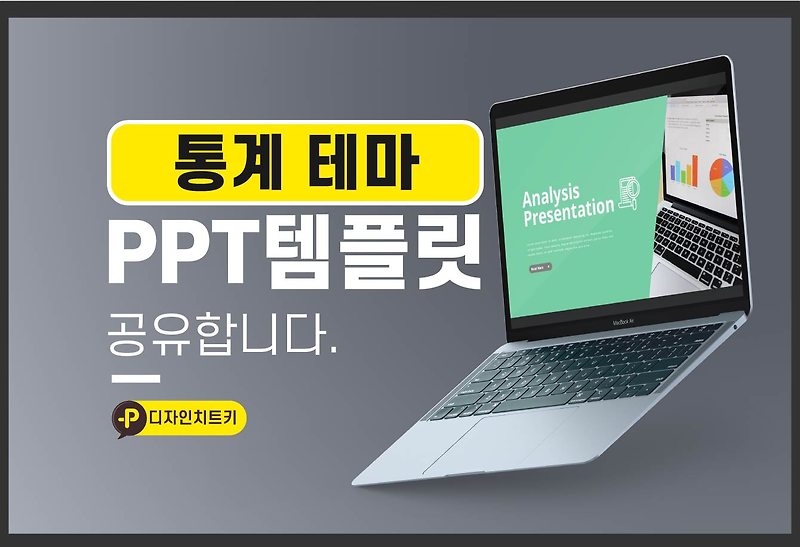 PPT표, 깔끔한 조직도 피피티 양식 다운로드