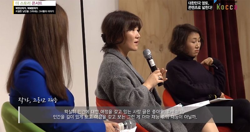 박해영 작가 이야기(나의 해방일지 나의 아저씨 또 오해영)