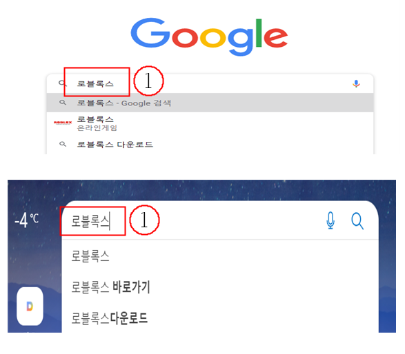 로블록스에 회원가입하기