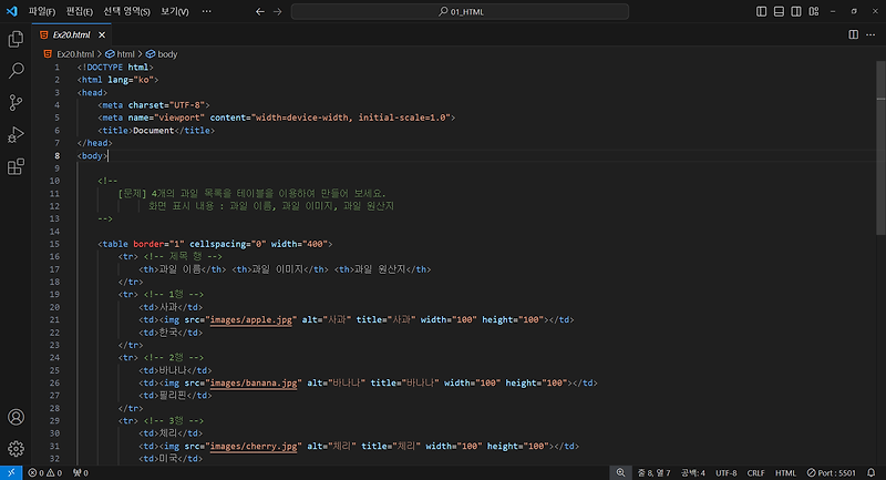 HTML_20 — IT 개발 일지