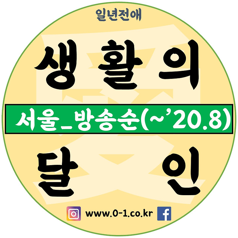 11-20년]생활의달인 리스트 서울편 모음 / 방송탄 TV맛집 / 전애리스트8